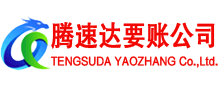 桐乡讨账公司