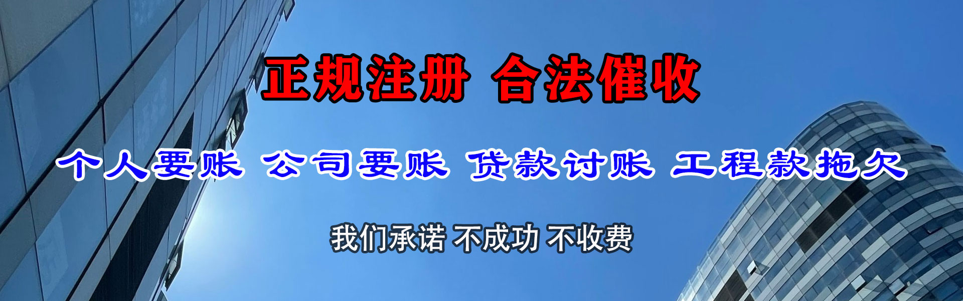 桐乡讨账公司