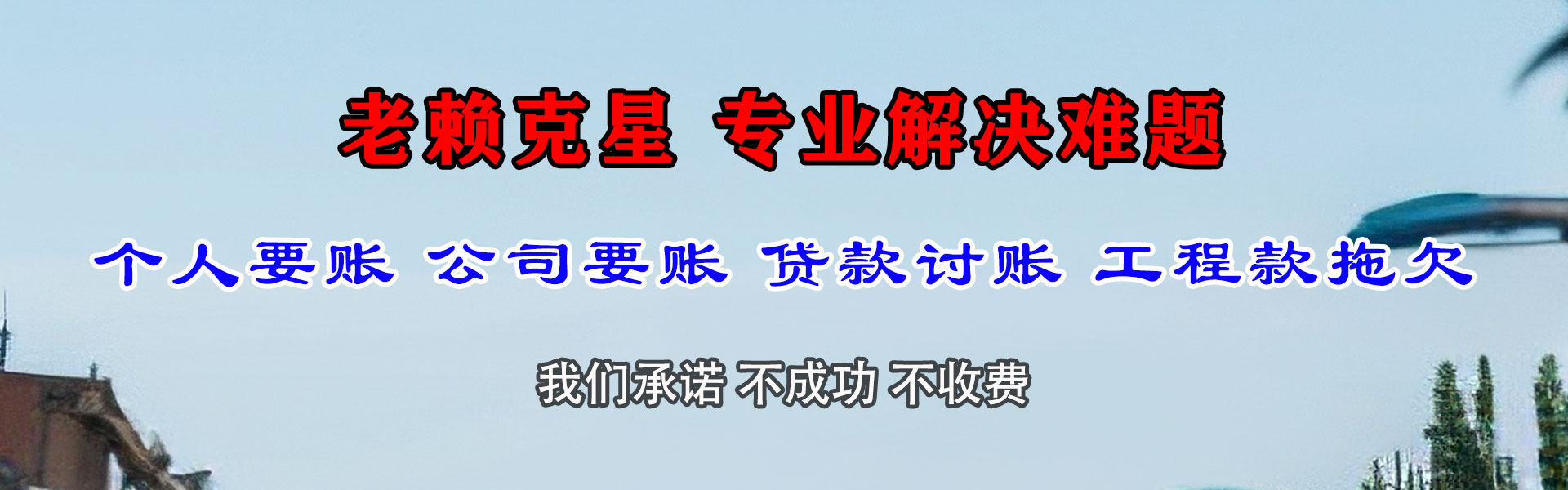桐乡追债公司